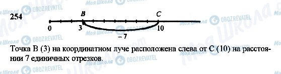 ГДЗ Математика 5 клас сторінка 254