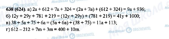 ГДЗ Математика 5 класс страница 638(624)