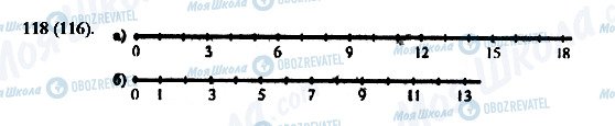 ГДЗ Математика 5 класс страница 118(116)