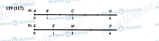 ГДЗ Математика 5 класс страница 119(117)