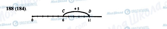 ГДЗ Математика 5 клас сторінка 188(184)