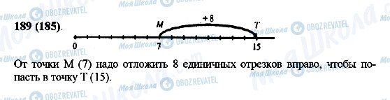 ГДЗ Математика 5 клас сторінка 189(185)