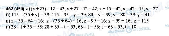 ГДЗ Математика 5 класс страница 462(450)