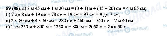 ГДЗ Математика 5 класс страница 89(88)