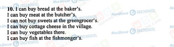 ГДЗ Англійська мова 5 клас сторінка 10