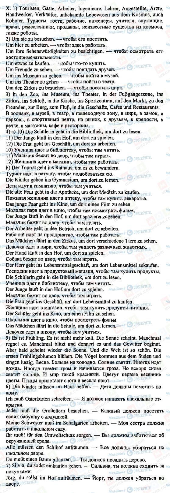 ГДЗ Немецкий язык 5 класс страница 10