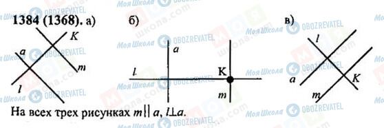 ГДЗ Математика 6 класс страница 1384(1368)