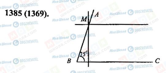 ГДЗ Математика 6 класс страница 1385(1369)