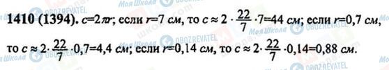 ГДЗ Математика 6 клас сторінка 1410(1394)