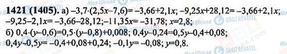 ГДЗ Математика 6 класс страница 1421(1405)