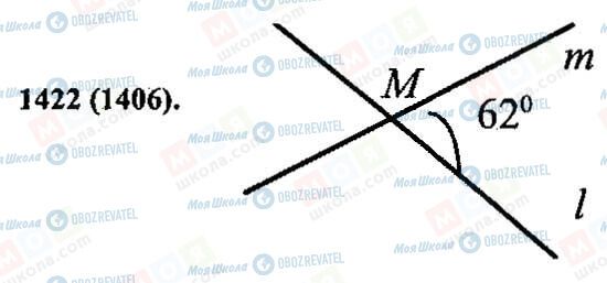 ГДЗ Математика 6 класс страница 1422(1406)