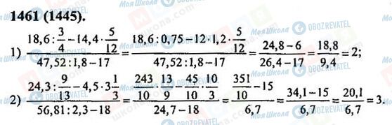 ГДЗ Математика 6 класс страница 1461(1445)