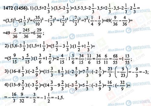ГДЗ Математика 6 класс страница 1472(1456)
