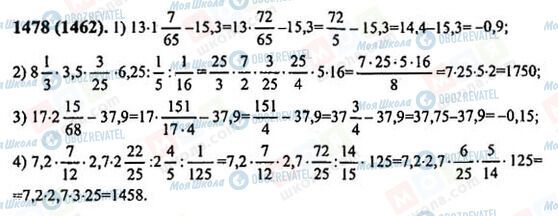 ГДЗ Математика 6 класс страница 1478(1462)