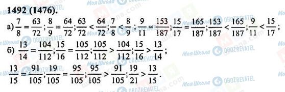 ГДЗ Математика 6 класс страница 1492(1476)