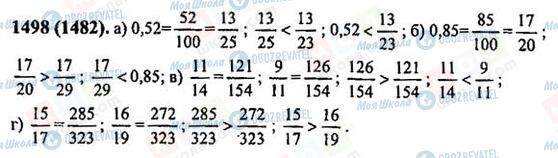 ГДЗ Математика 6 класс страница 1498(1482)