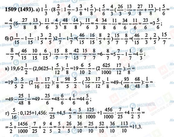 ГДЗ Математика 6 клас сторінка 1509(1493)