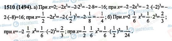ГДЗ Математика 6 клас сторінка 1510(1494)