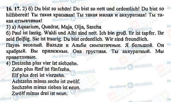 ГДЗ Німецька мова 5 клас сторінка 16-17