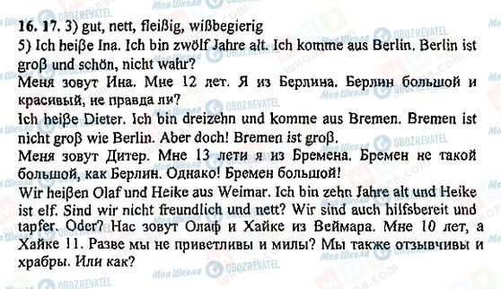ГДЗ Немецкий язык 5 класс страница 16-17
