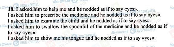 ГДЗ Англійська мова 5 клас сторінка 18