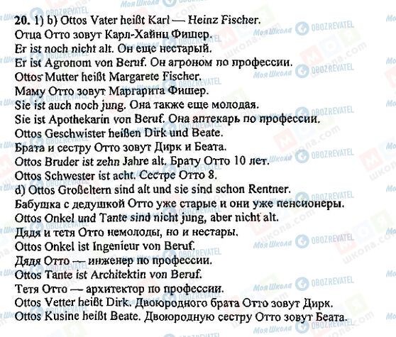 ГДЗ Німецька мова 5 клас сторінка 20