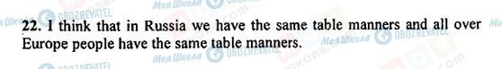 ГДЗ Англійська мова 5 клас сторінка 22