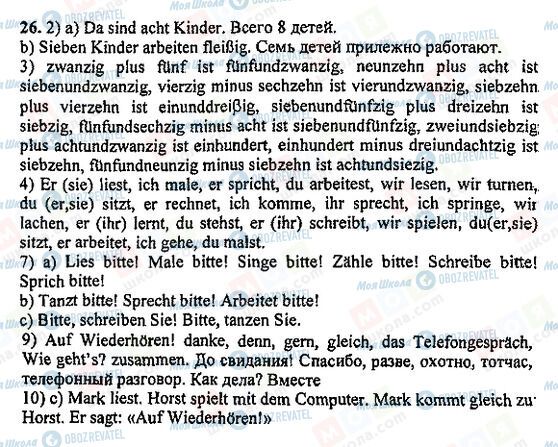 ГДЗ Немецкий язык 5 класс страница 26