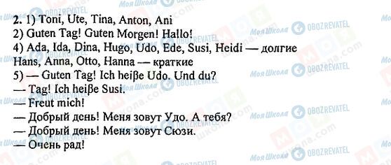 ГДЗ Німецька мова 5 клас сторінка 2