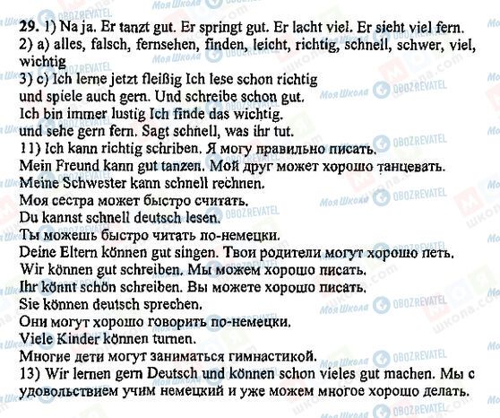 ГДЗ Німецька мова 5 клас сторінка 29