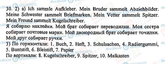 ГДЗ Німецька мова 5 клас сторінка 30