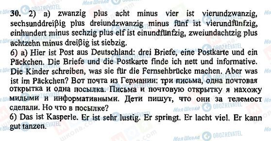 ГДЗ Німецька мова 5 клас сторінка 30