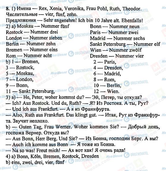 ГДЗ Немецкий язык 5 класс страница 8