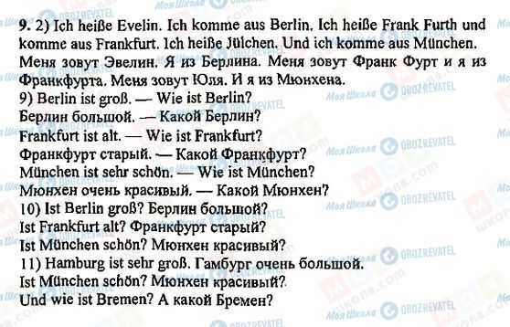 ГДЗ Немецкий язык 5 класс страница 9