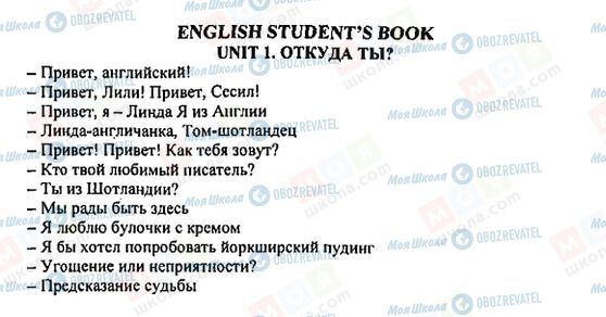 ГДЗ Английский язык 5 класс страница 0
