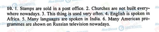 ГДЗ Англійська мова 5 клас сторінка 10
