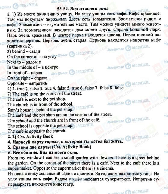 ГДЗ Английский язык 5 класс страница 11