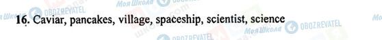 ГДЗ Англійська мова 5 клас сторінка 16