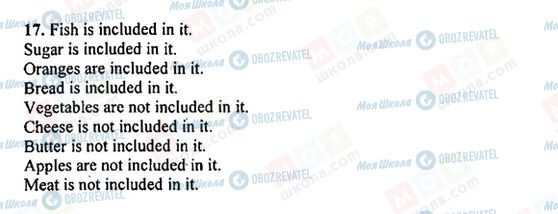 ГДЗ Англійська мова 5 клас сторінка 17