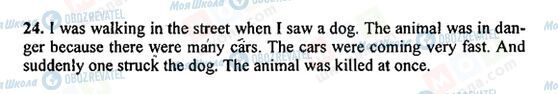 ГДЗ Англійська мова 5 клас сторінка 24