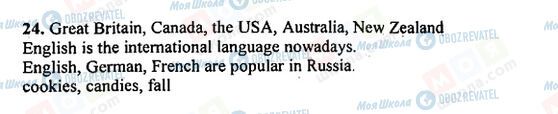 ГДЗ Англійська мова 5 клас сторінка 24