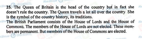 ГДЗ Англійська мова 5 клас сторінка 25