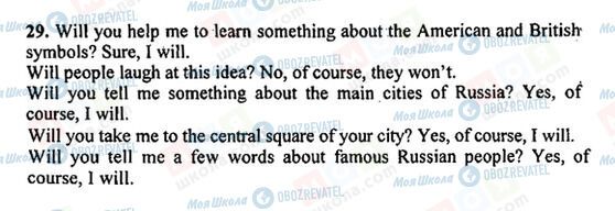 ГДЗ Англійська мова 5 клас сторінка 29