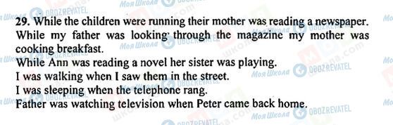 ГДЗ Англійська мова 5 клас сторінка 29
