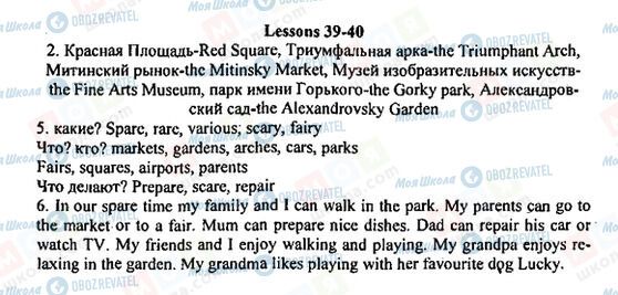 ГДЗ Англійська мова 5 клас сторінка 39-40