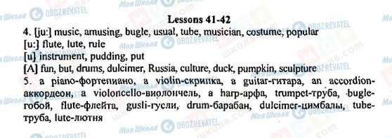 ГДЗ Англійська мова 5 клас сторінка 41-42