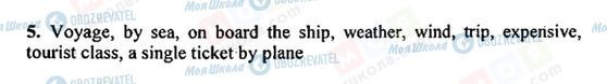 ГДЗ Англійська мова 5 клас сторінка 5