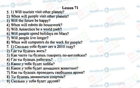 ГДЗ Англійська мова 5 клас сторінка 71