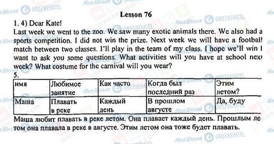 ГДЗ Английский язык 5 класс страница 76