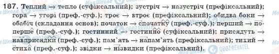 ГДЗ Укр мова 7 класс страница 187
